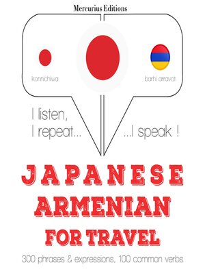 cover image of アルメニア語で旅行の単語やフレーズ
